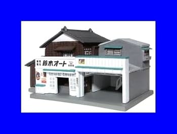Amazon.co.jp: 1/150 鈴木オート'64 ALWAYS 三丁目の夕日'64